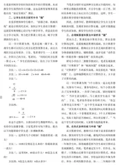 在计算中寻“趣”