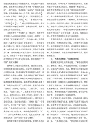 关注对话过程，促进深度理解