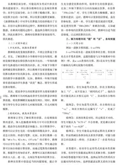 小学数学计算教学需“量体裁衣”