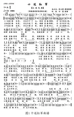 红色经典歌曲融入高校思想政治教学的探索