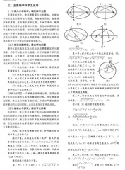 基于关键能力培养的高中数学教学实践策略