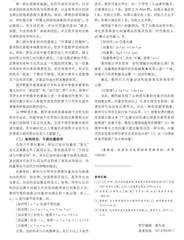 作为学科核心素养的数学抽象：内涵、外延及其培养路径