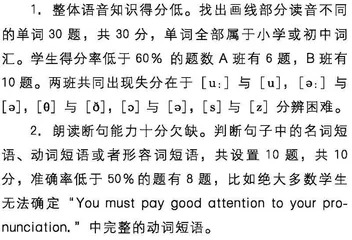 具身认知视角下的高中生英语朗读习惯现状调查和分析
