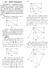 通过“一题多解”教学助推初中生数学思维能力进阶