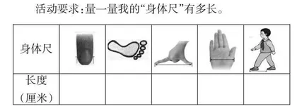 小学数学非书面作业的设计 