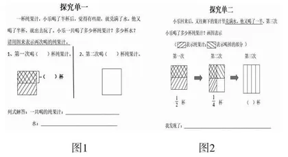 数学教学中“学习任务单”的设计