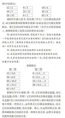 “因数和倍数”教学设计 