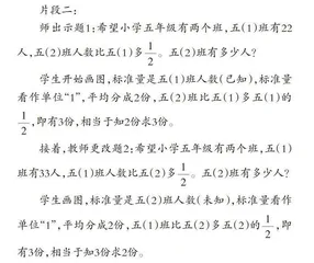 基于用方程解决问题 画图帮助构建模型 