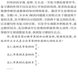 复习中聚焦本质意义关联中建构模型意识