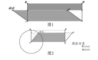 借助几何画板 渗透模型意识 