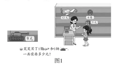 把握数量关系 发展模型意识