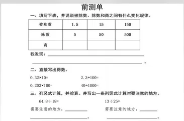 让“学教评一体化”在课堂中“落地生根”
