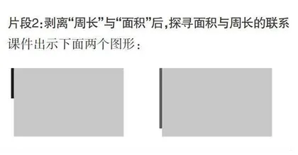 深度思考，点亮数学智慧课堂