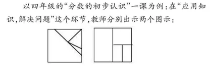 浅谈“指向结构化思维的小学数学问题解决”教学研究 