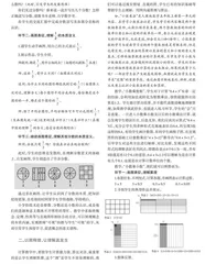 以图促思，让学生“画”出一片精彩 