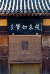 台州 山海之间10