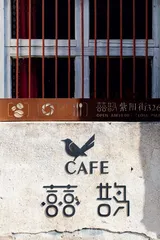 台州 山海之间14