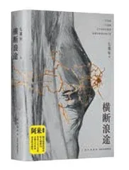 30°N,奇妙之域2