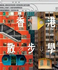 城市漫游:发现与重新发现1