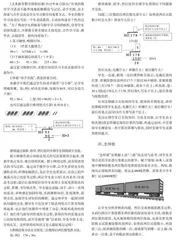 除数是两位数的笔算除法教学中的“四教”实践 