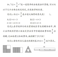 在变式训练中培养学生的思维能力