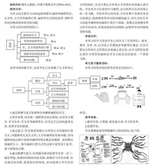 单元整体教学