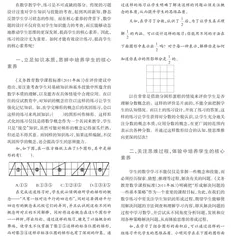 核心素养背景下的小学数学习题设计的三种策略