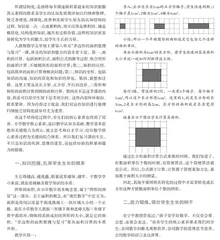 结构化,给复习课生长的力量