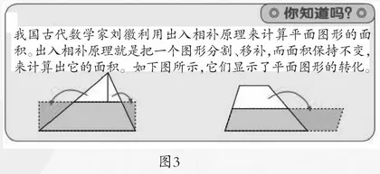 让“等底等高的三角形面积相等”看得见0