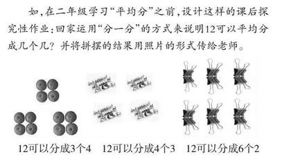 无纸化测评背景下小学低年级数学作业设计的探索 