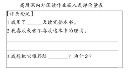 新时代学生“四新”评价的探索与实践 