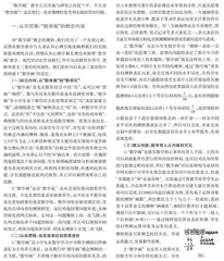 “数学画”是什么？
