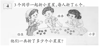 “‘同数连加’解决问题”教学设计