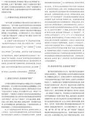 以“参与者经验”为起点的小学数学教学实践与思考