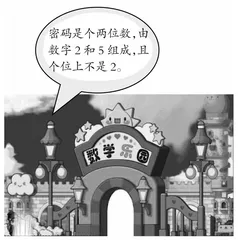 “推理”教学设计