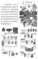 “数学课”还是“手工课” 