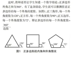 学科融合背景下的信息科技课程教学设计