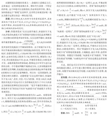 数学运算，让“试题情境”更科学