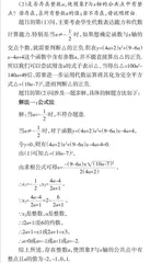 从一道学考代数压轴题的一题多解谈代数思想0