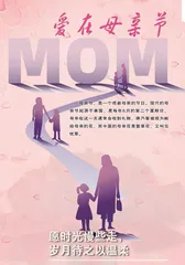 公益广告 爱在母亲节0