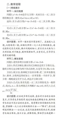 探索一题一课 助力“双减双升”