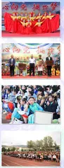 童心向党，拥抱梦想