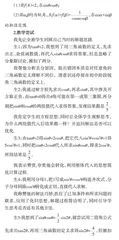 单元整体教学观下的高中数学试卷讲评课教学探索