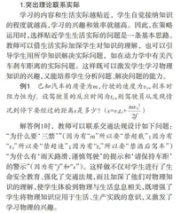 基于“源头”的高中物理“问题教学”策略