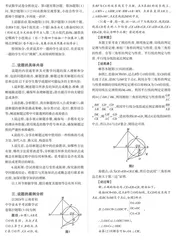 学生说题在试卷改错中的应用