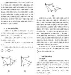 深度发展模型观念 涵育学科核心素养