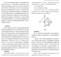核心素养导向下圆综合题解法探究和教学启示