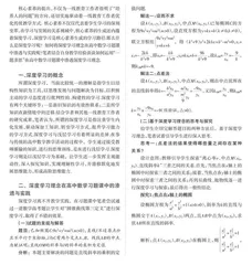 一题多思：深度学习理念在高中数学习题课中的渗透与实践