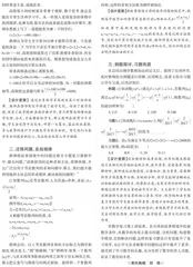 创设故事情境 提升复习效率