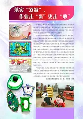 落实“双减”作业走“新”更走“心”